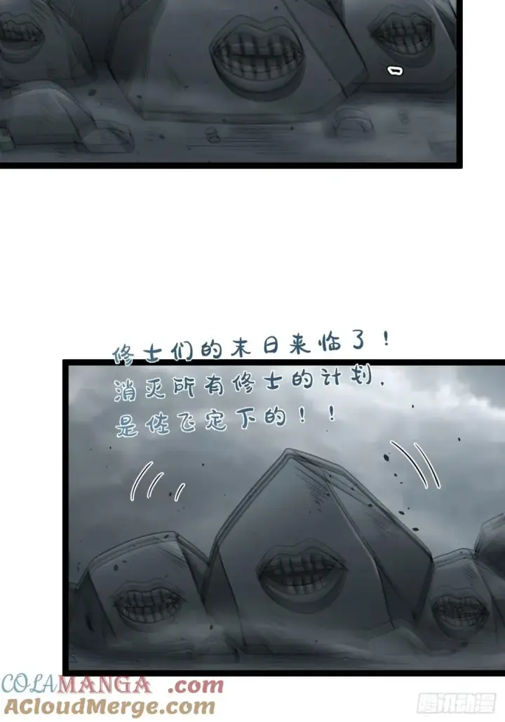 《正义的我被系统逼成大反派》第114话 秘境之主系统图49