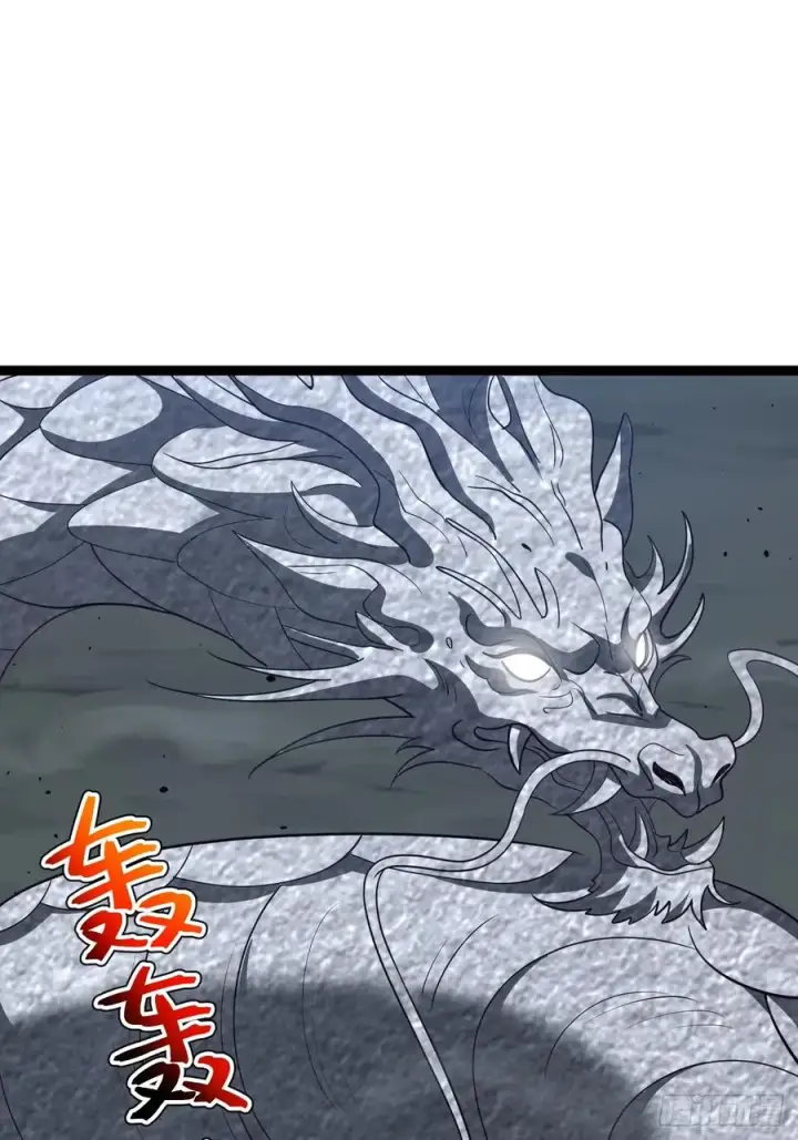 《正义的我被系统逼成大反派》第114话 秘境之主系统图5