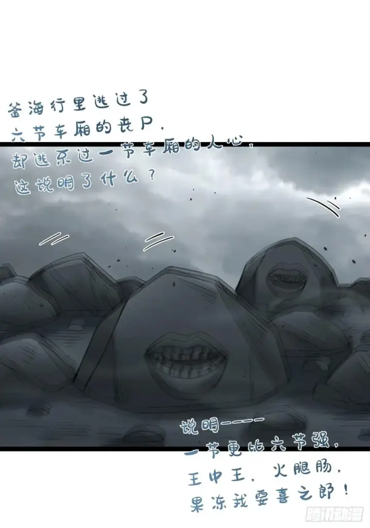《正义的我被系统逼成大反派》第114话 秘境之主系统图50