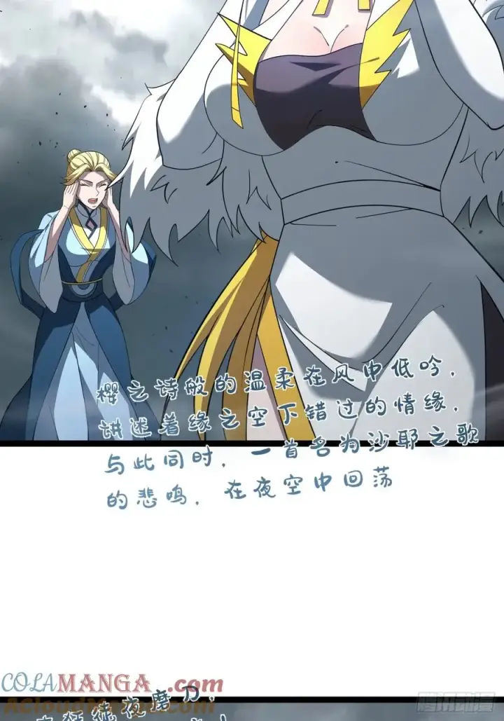 《正义的我被系统逼成大反派》第114话 秘境之主系统图52
