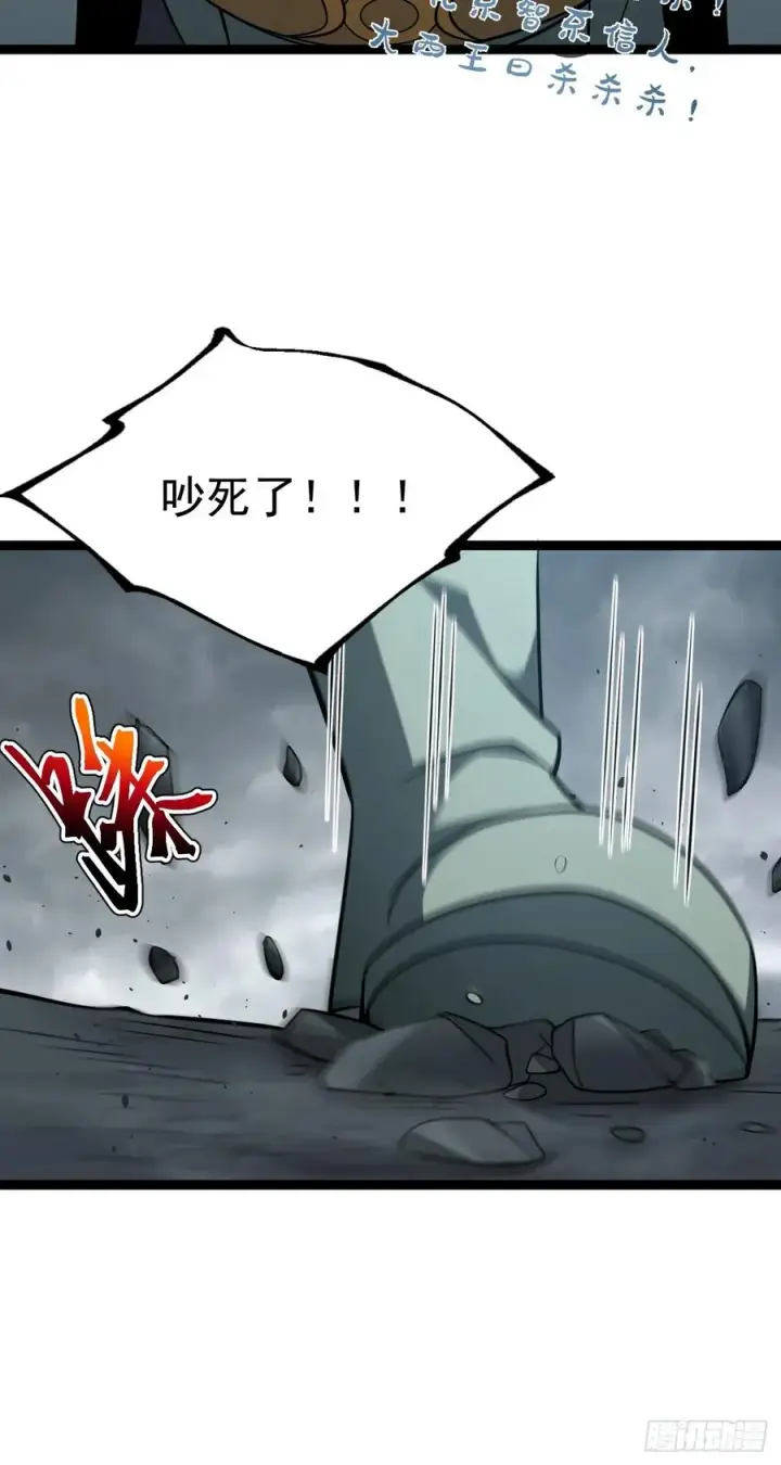《正义的我被系统逼成大反派》第114话 秘境之主系统图54
