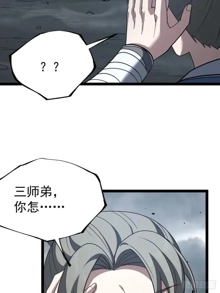 《正义的我被系统逼成大反派》第114话 秘境之主系统图56