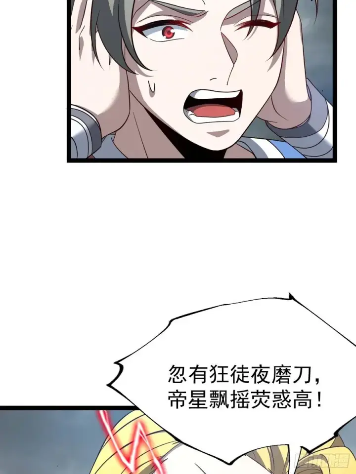 《正义的我被系统逼成大反派》第114话 秘境之主系统图57