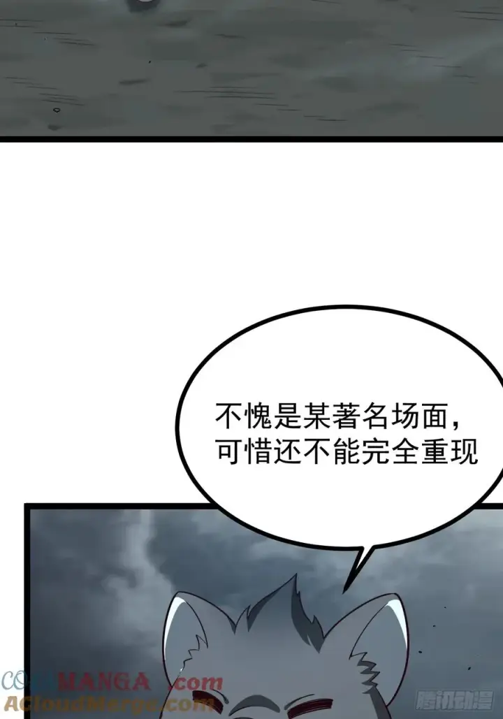 《正义的我被系统逼成大反派》第114话 秘境之主系统图7