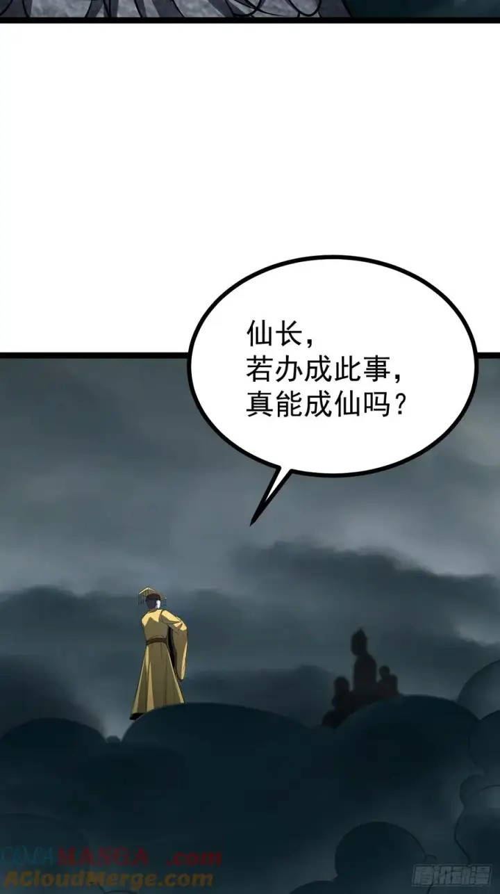 《正义的我被系统逼成大反派》第115话 包仙的图13
