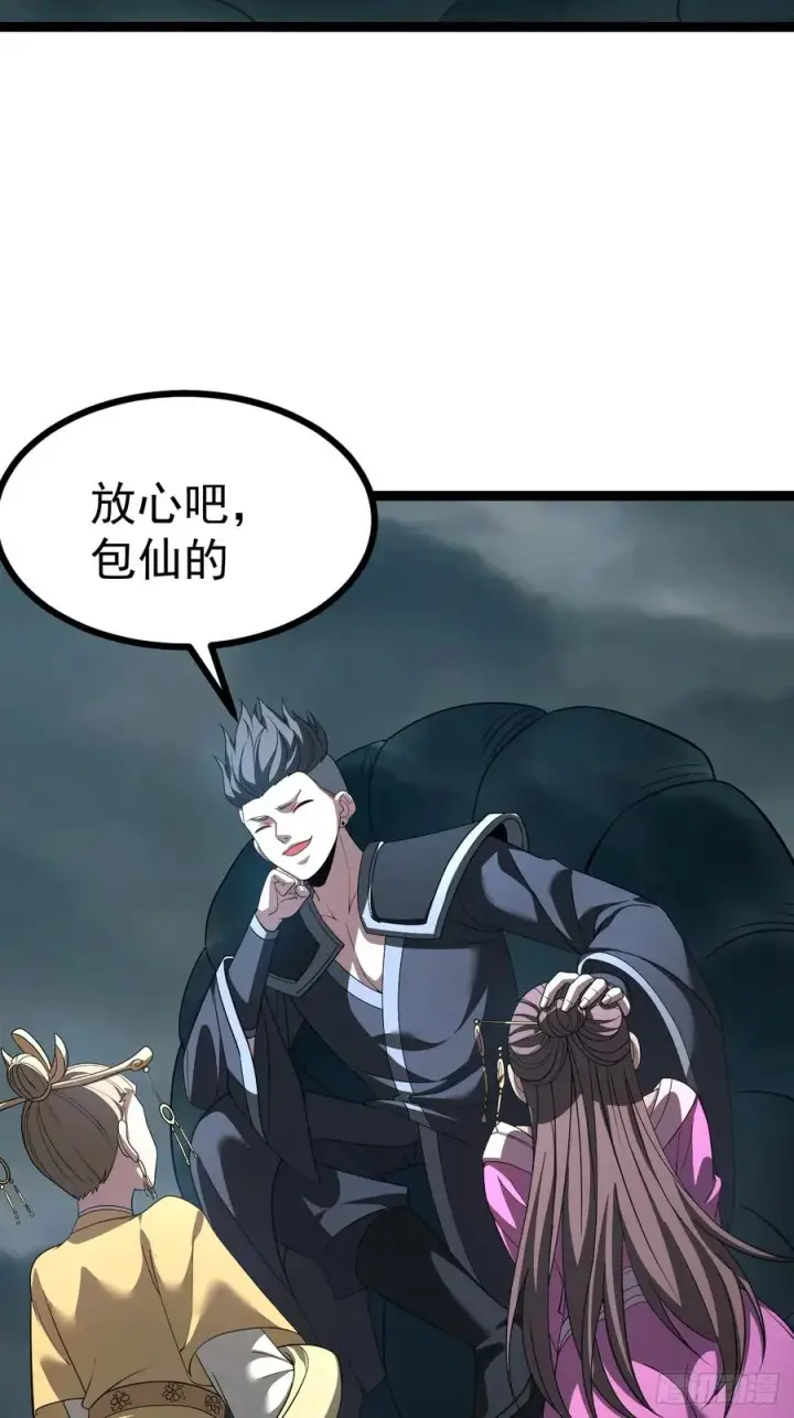 《正义的我被系统逼成大反派》第115话 包仙的图14
