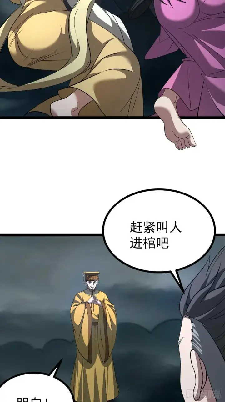 《正义的我被系统逼成大反派》第115话 包仙的图15