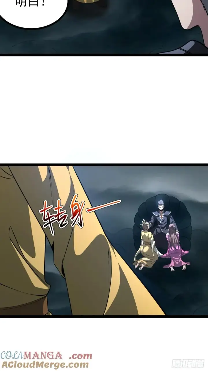 《正义的我被系统逼成大反派》第115话 包仙的图16
