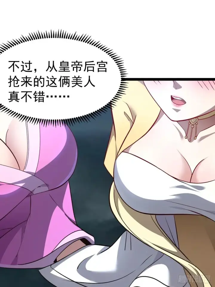 《正义的我被系统逼成大反派》第115话 包仙的图18
