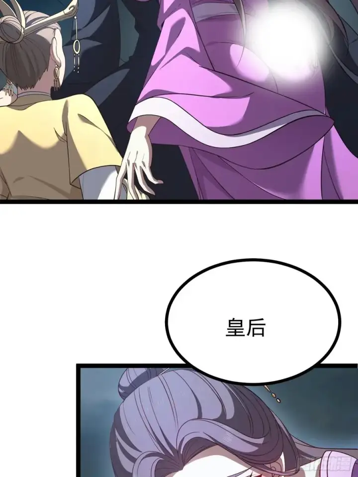 《正义的我被系统逼成大反派》第115话 包仙的图20