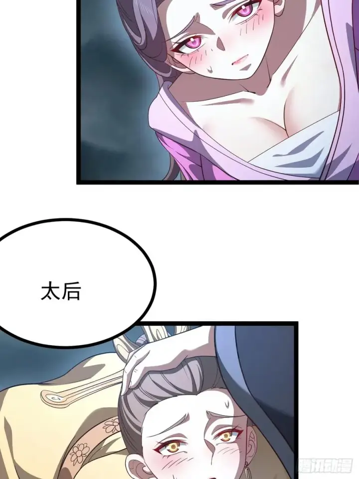 《正义的我被系统逼成大反派》第115话 包仙的图21