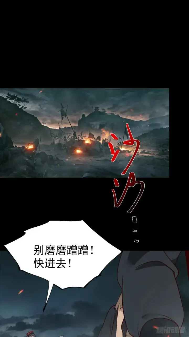 《正义的我被系统逼成大反派》第115话 包仙的图27