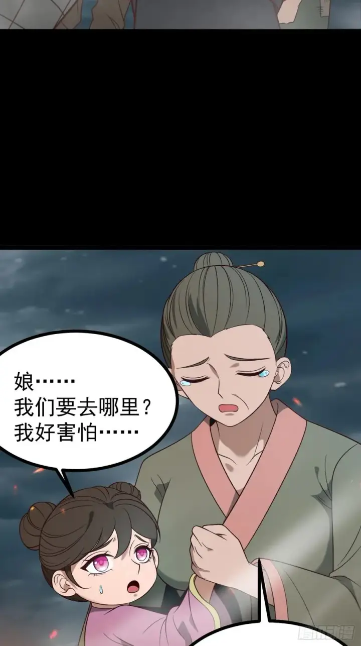 《正义的我被系统逼成大反派》第115话 包仙的图30