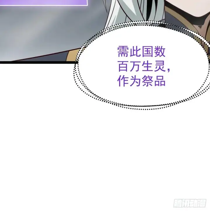 《正义的我被系统逼成大反派》第115话 包仙的图35