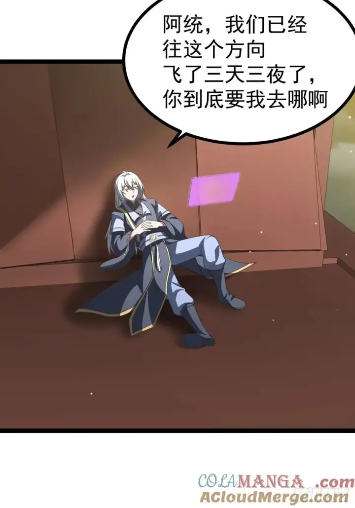 《正义的我被系统逼成大反派》第115话 包仙的图4