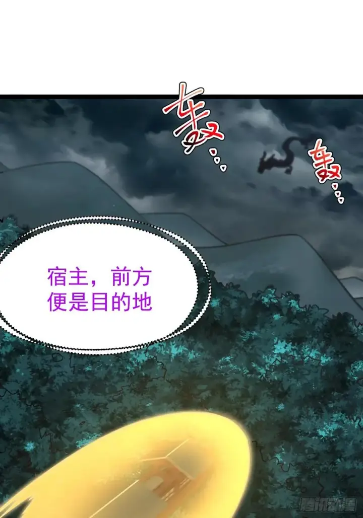 《正义的我被系统逼成大反派》第115话 包仙的图5