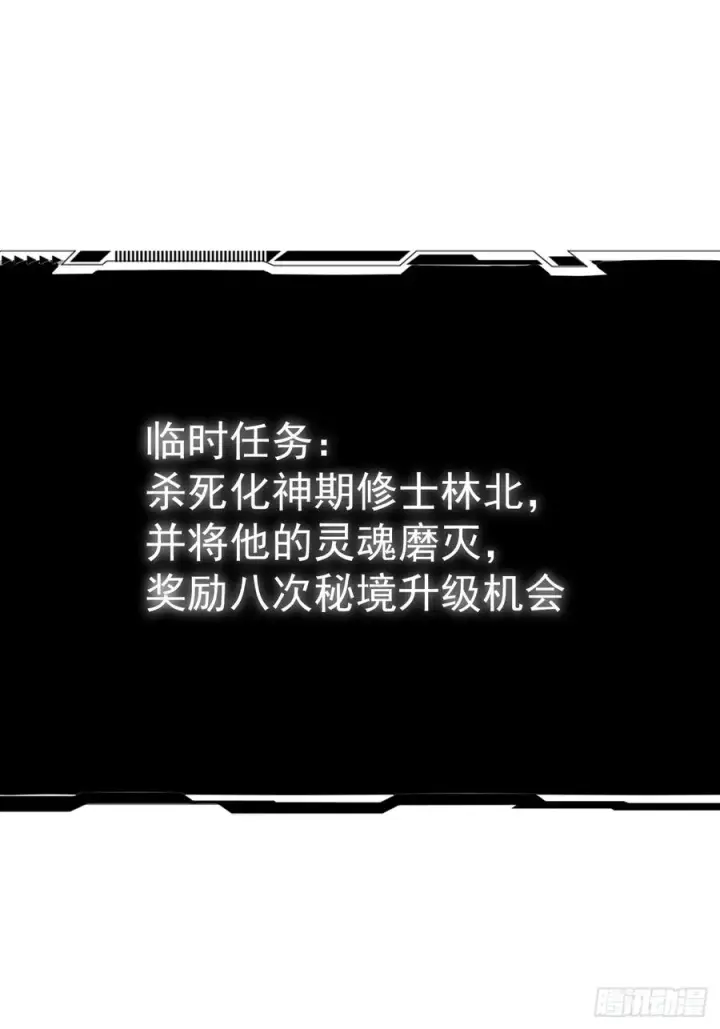 《正义的我被系统逼成大反派》第115话 包仙的图51