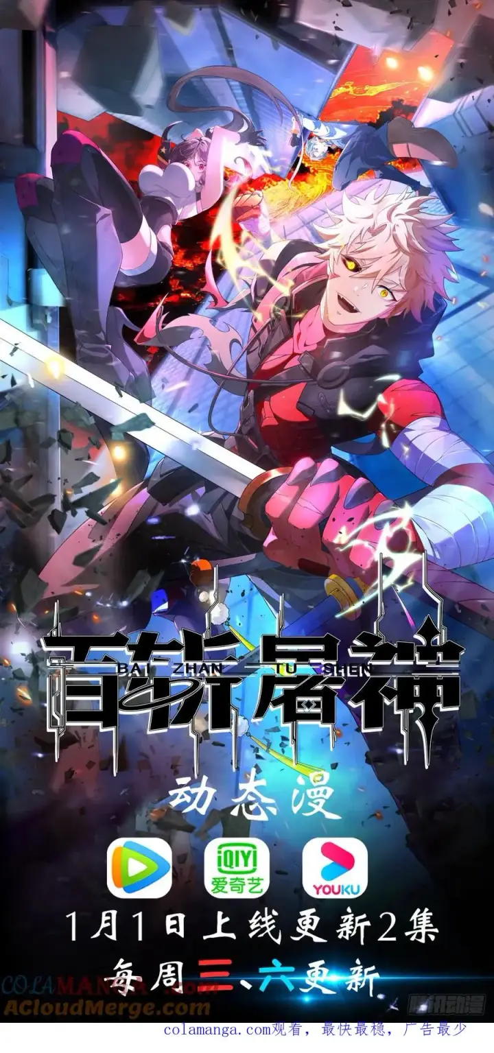 《正义的我被系统逼成大反派》第115话 包仙的图58