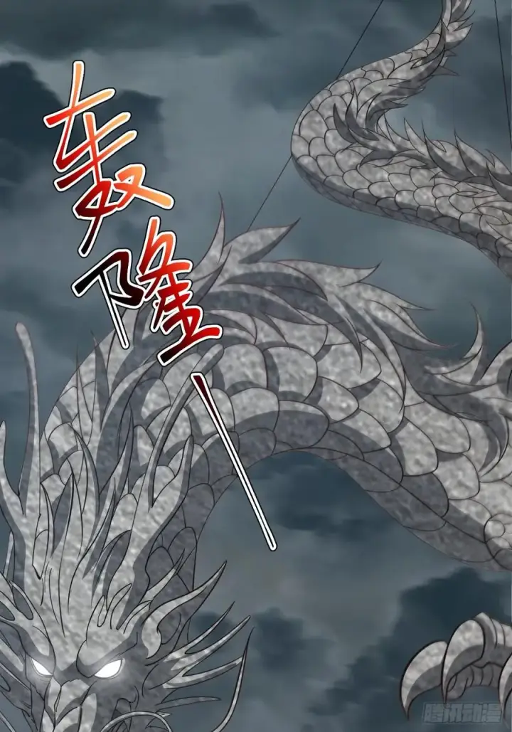 《正义的我被系统逼成大反派》第115话 包仙的图8