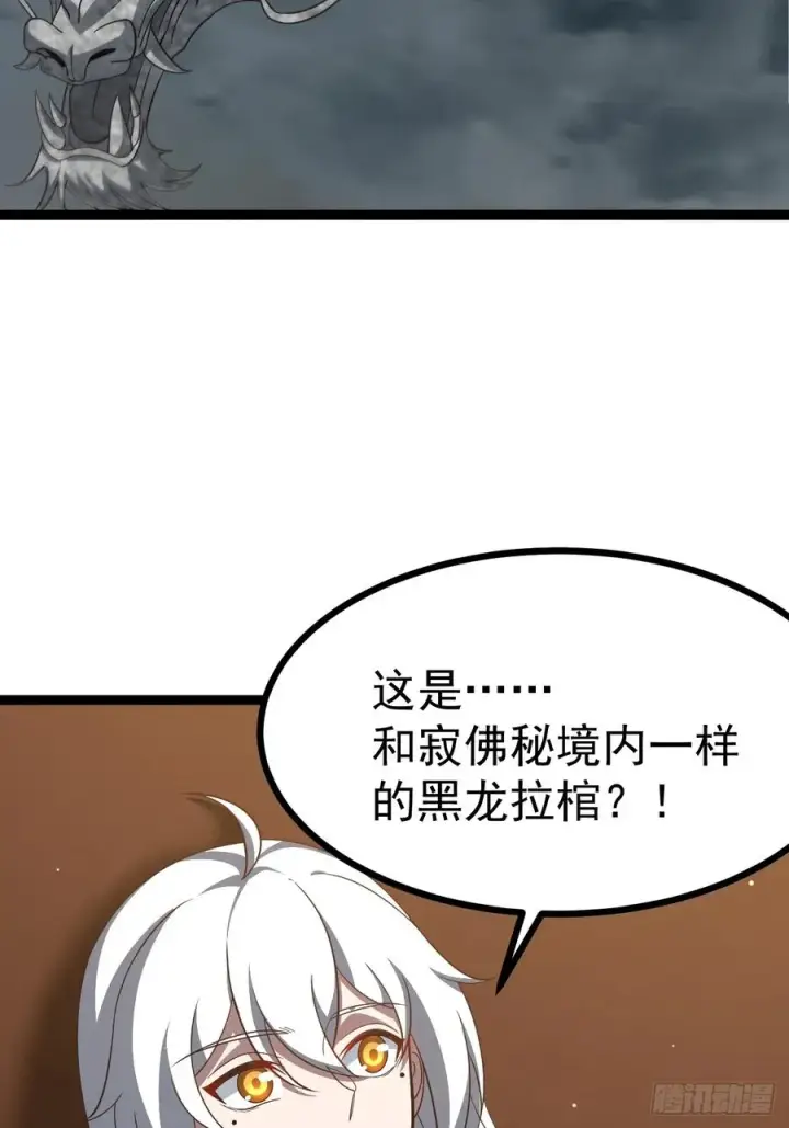 《正义的我被系统逼成大反派》第115话 包仙的图9