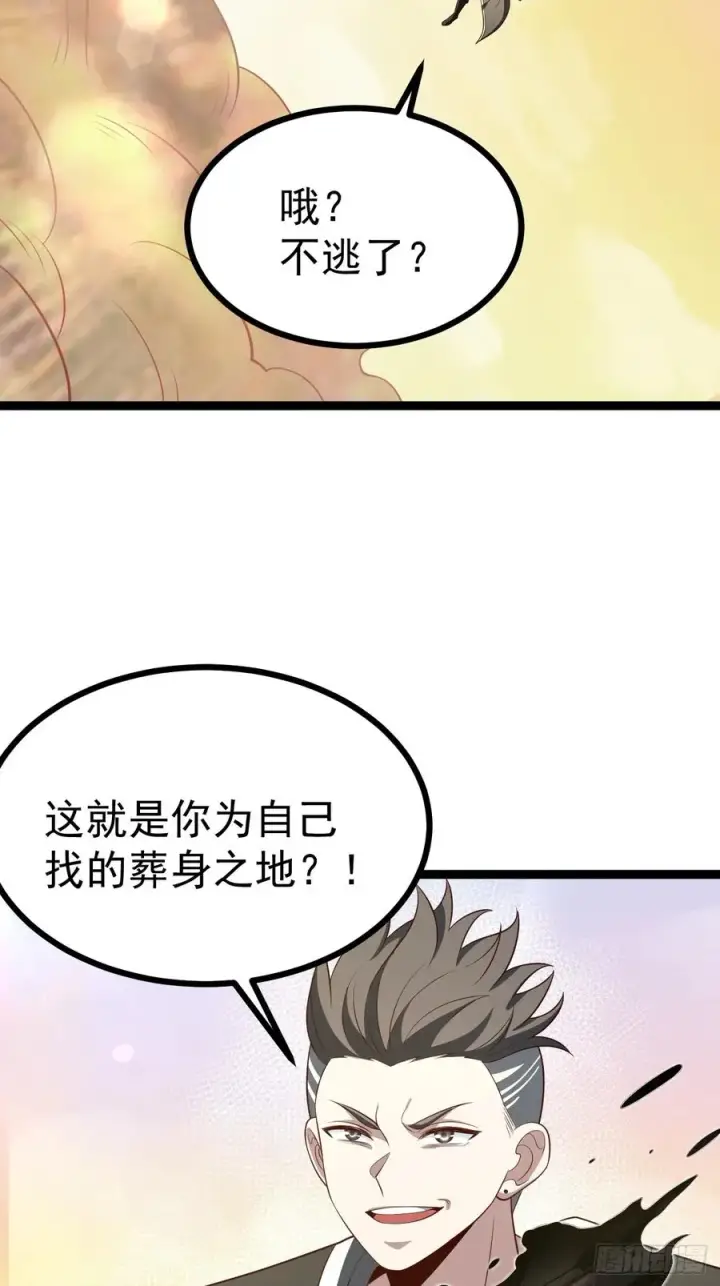 《正义的我被系统逼成大反派》第116话 我是林北图18