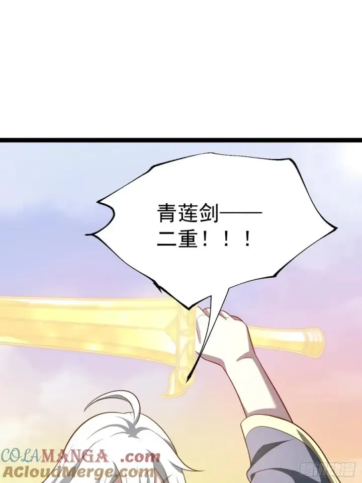 《正义的我被系统逼成大反派》第116话 我是林北图22