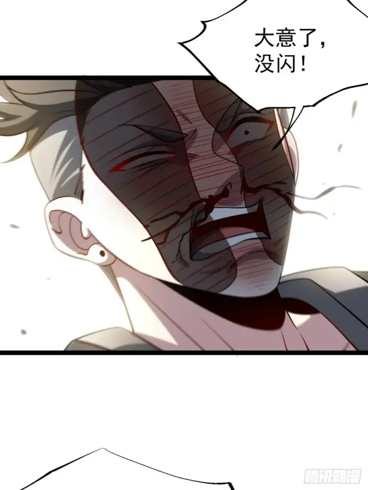 《正义的我被系统逼成大反派》第116话 我是林北图36