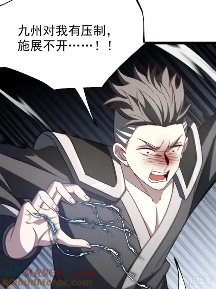 《正义的我被系统逼成大反派》第116话 我是林北图37