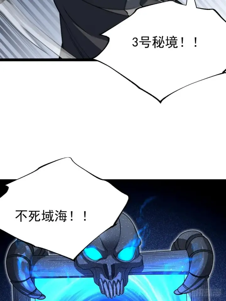 《正义的我被系统逼成大反派》第116话 我是林北图38