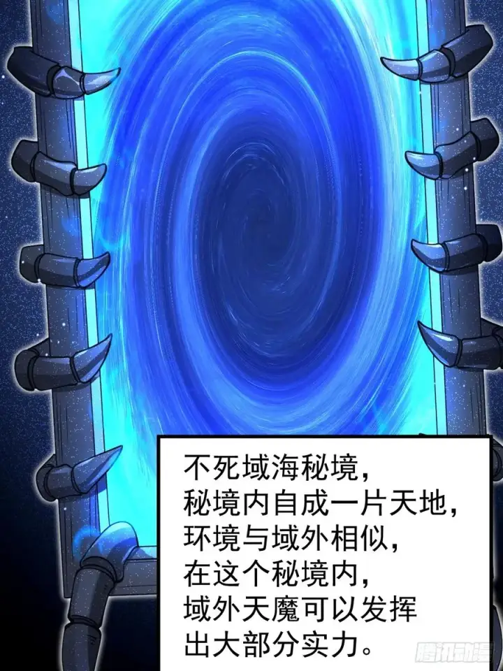 《正义的我被系统逼成大反派》第116话 我是林北图39