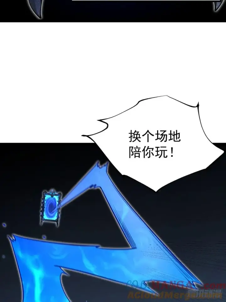 《正义的我被系统逼成大反派》第116话 我是林北图40