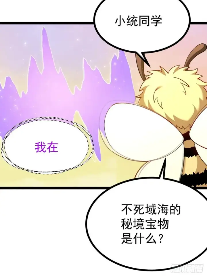 《正义的我被系统逼成大反派》第116话 我是林北图45