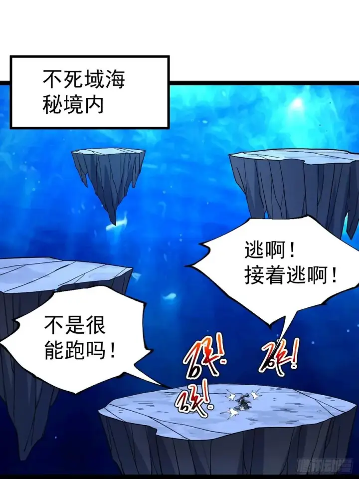 《正义的我被系统逼成大反派》第116话 我是林北图48