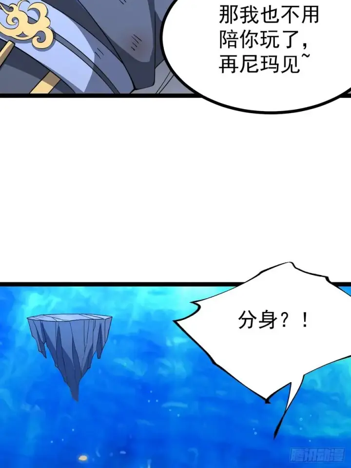 《正义的我被系统逼成大反派》第116话 我是林北图53