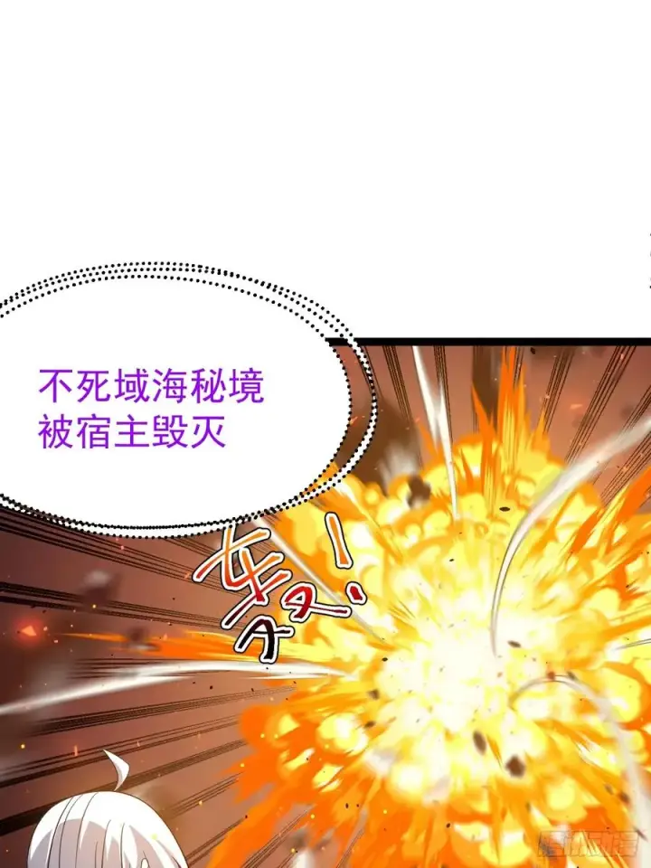 《正义的我被系统逼成大反派》第116话 我是林北图57