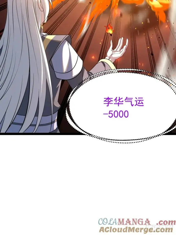 《正义的我被系统逼成大反派》第116话 我是林北图58