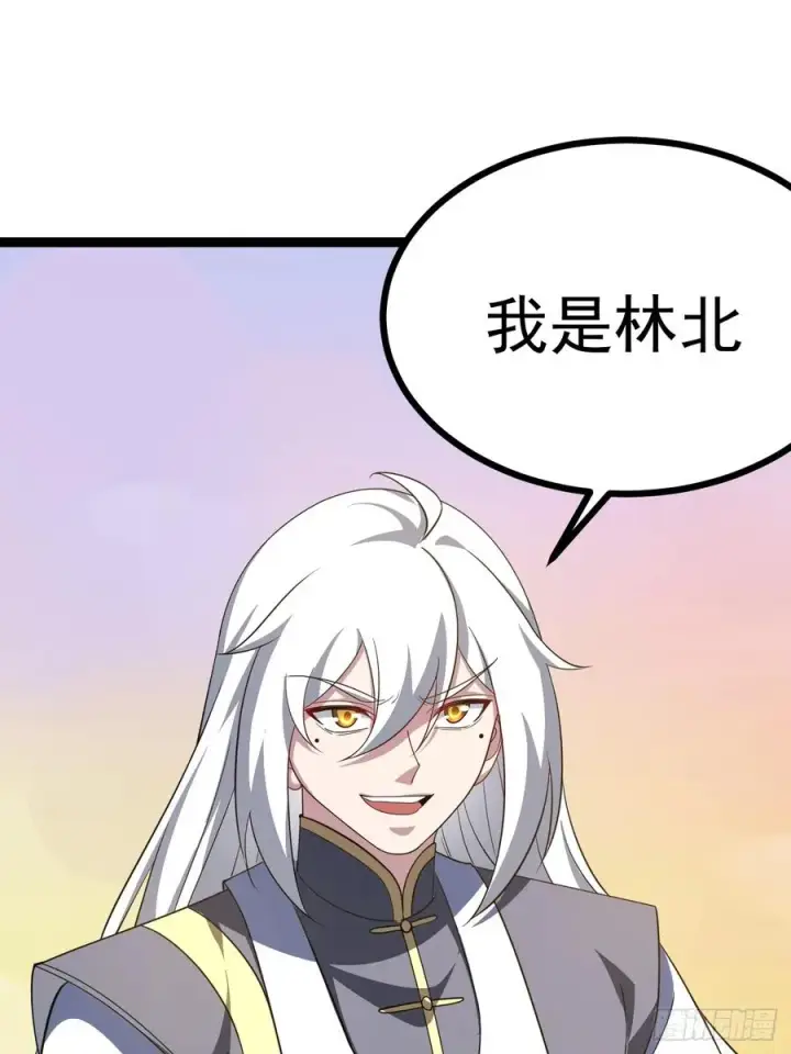 《正义的我被系统逼成大反派》第116话 我是林北图63