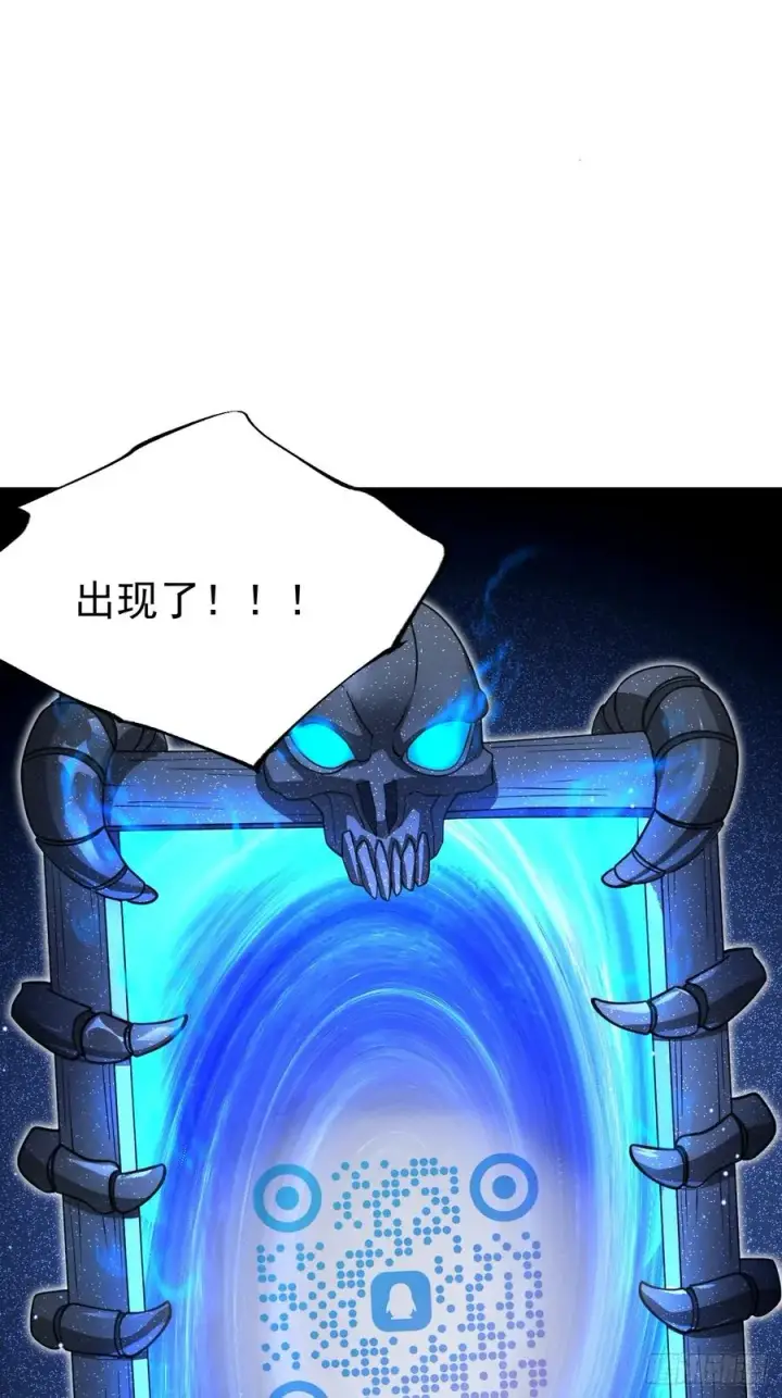 《正义的我被系统逼成大反派》第116话 我是林北图65