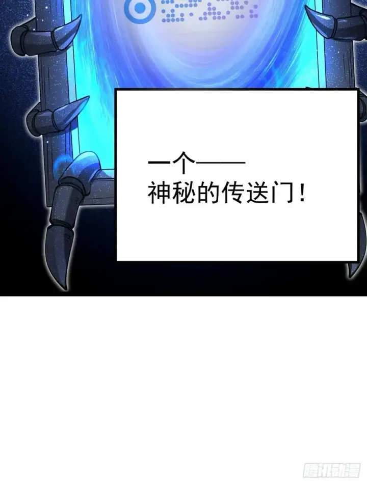 《正义的我被系统逼成大反派》第116话 我是林北图66