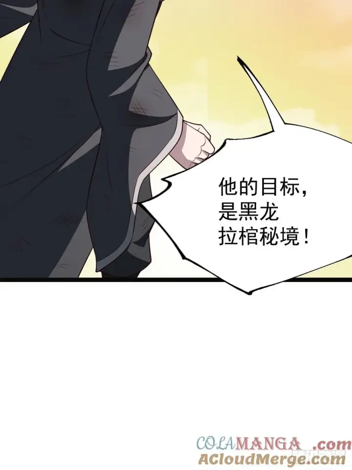 《正义的我被系统逼成大反派》第117话 话痨石头图10