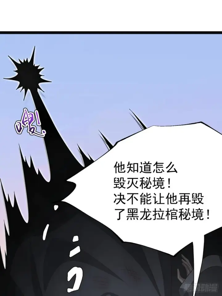 《正义的我被系统逼成大反派》第117话 话痨石头图11