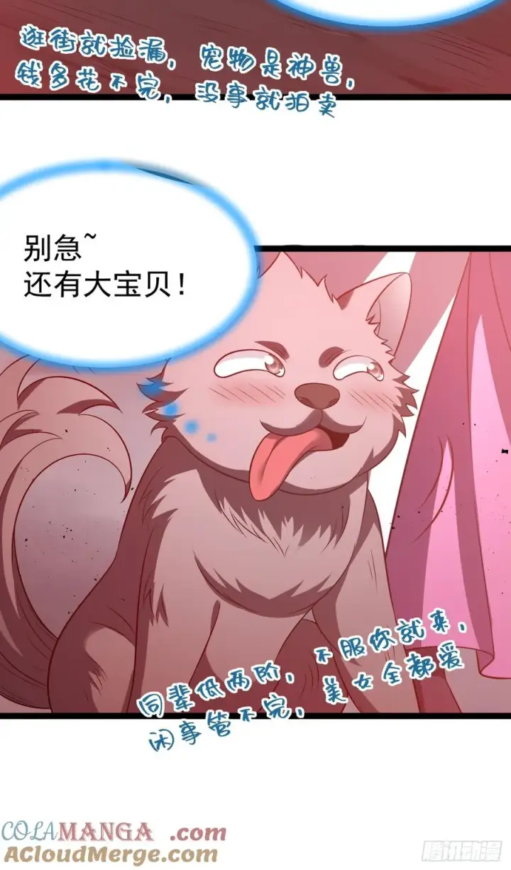 《正义的我被系统逼成大反派》第117话 话痨石头图25