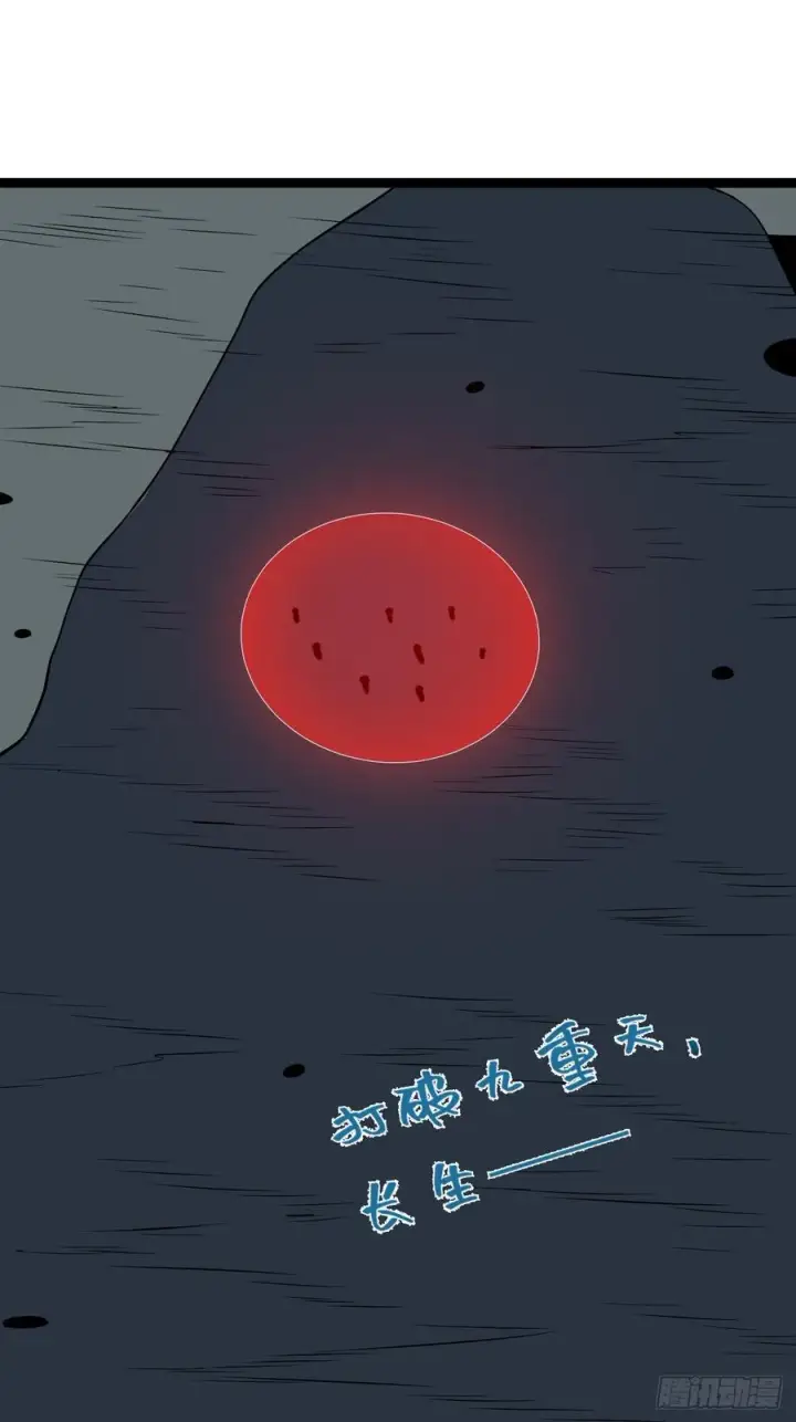 《正义的我被系统逼成大反派》第117话 话痨石头图29