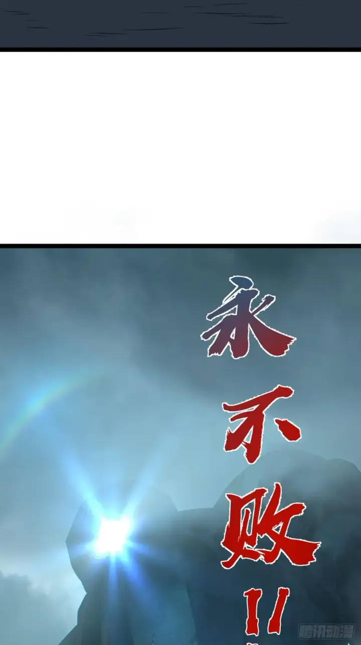 《正义的我被系统逼成大反派》第117话 话痨石头图30