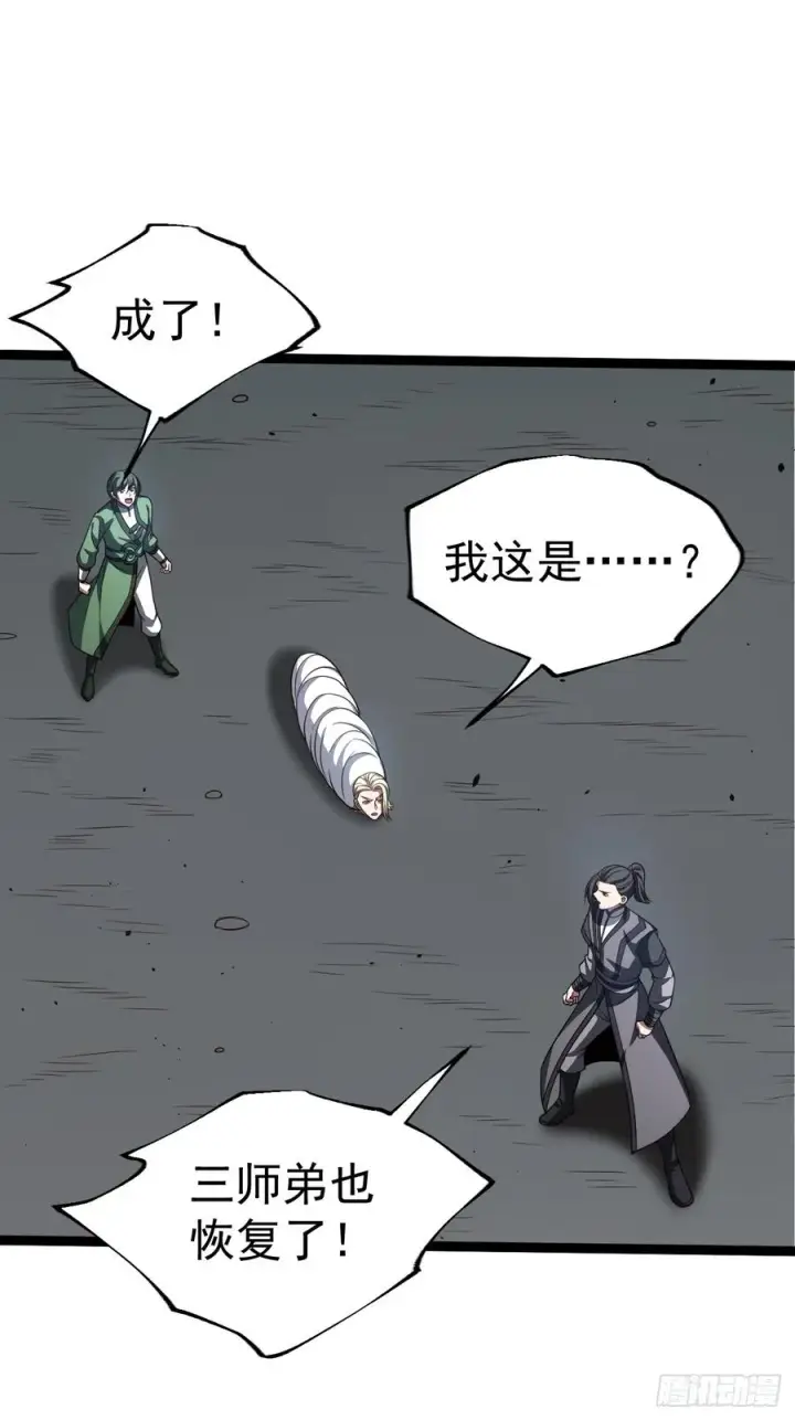 《正义的我被系统逼成大反派》第117话 话痨石头图50