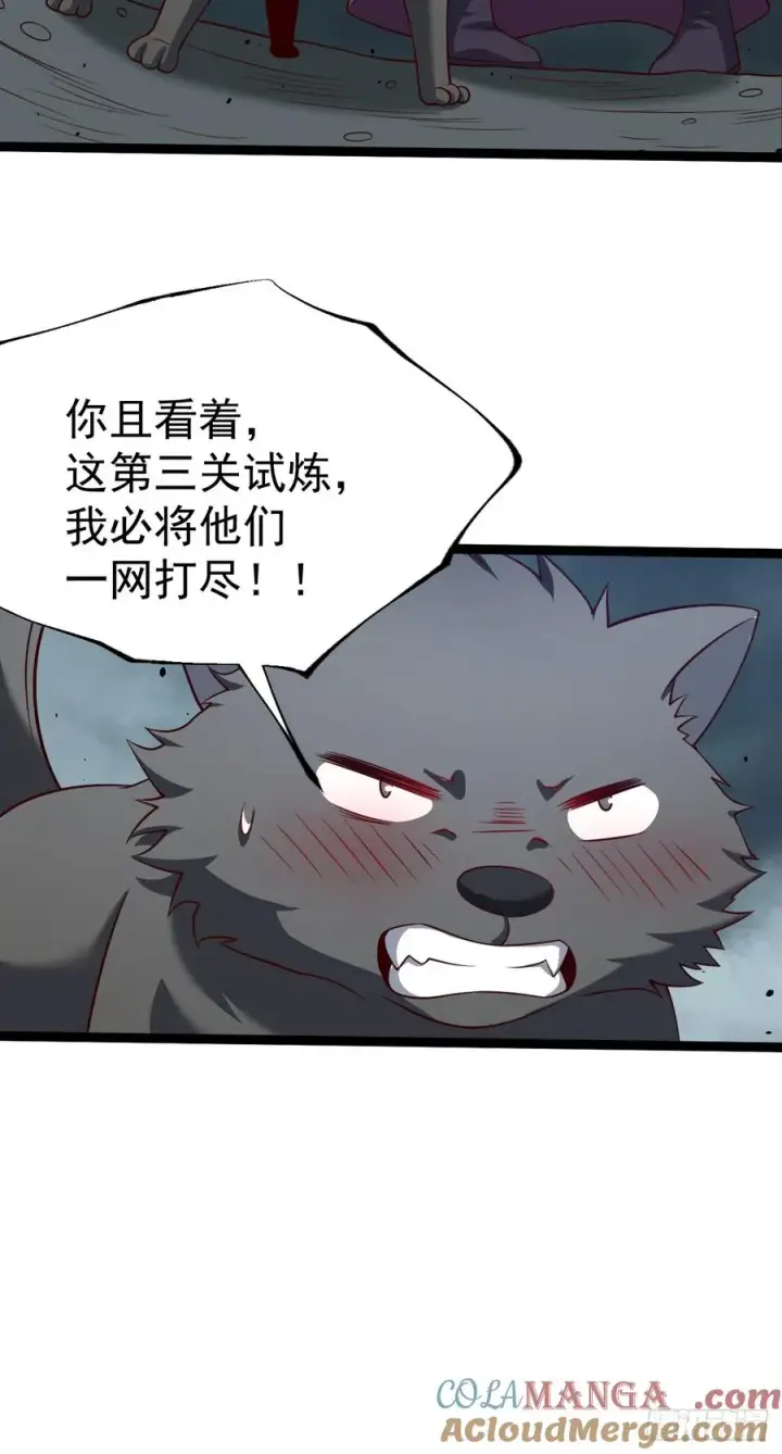 《正义的我被系统逼成大反派》第117话 话痨石头图52
