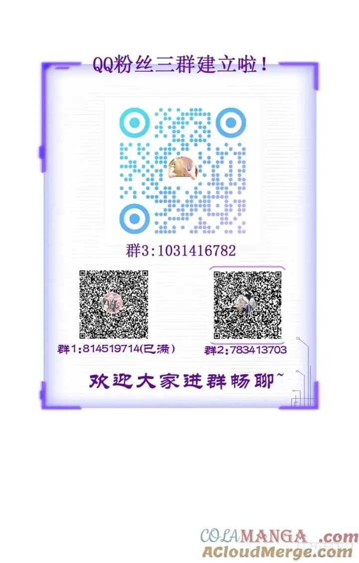 《正义的我被系统逼成大反派》第117话 话痨石头图64