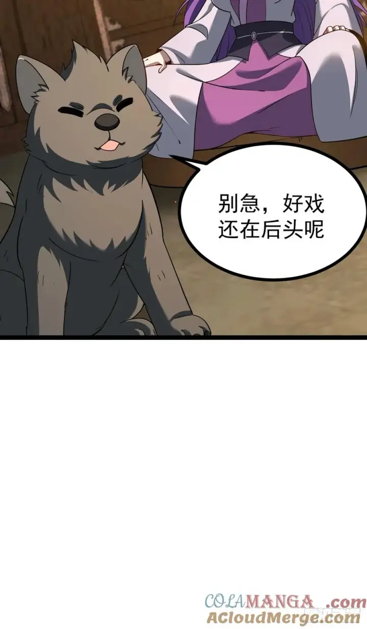 《正义的我被系统逼成大反派》第11８话 大道之音图16