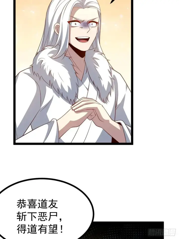 《正义的我被系统逼成大反派》第11８话 大道之音图21