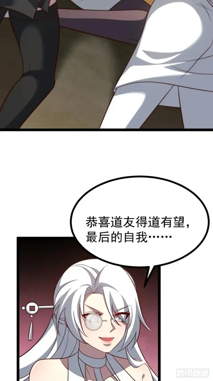 《正义的我被系统逼成大反派》第11８话 大道之音图32